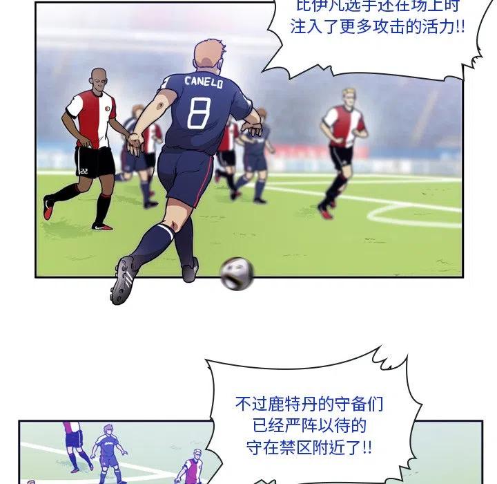 绿茵传奇-欧洲篇37