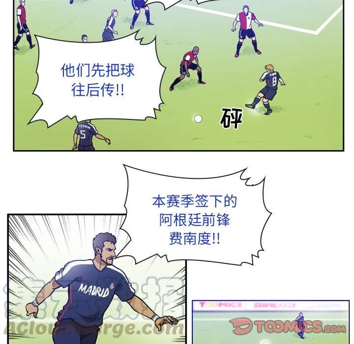 绿茵传奇-欧洲篇37