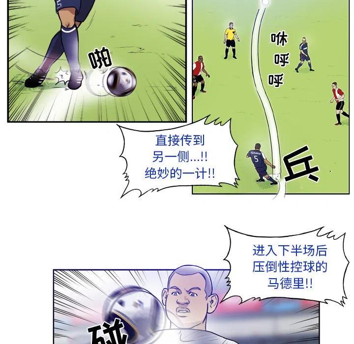 绿茵传奇-欧洲篇37