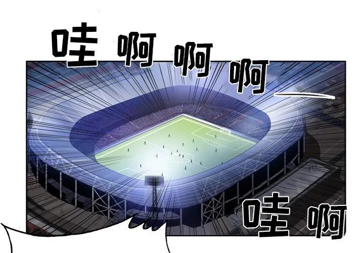 绿茵传奇-欧洲篇37