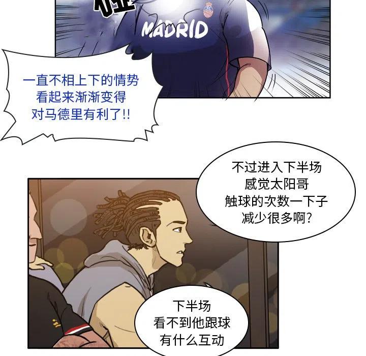 绿茵传奇-欧洲篇37