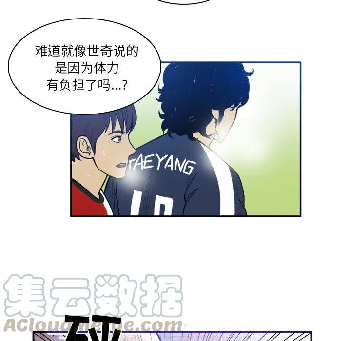 绿茵传奇-欧洲篇37