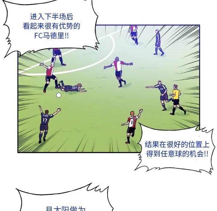 绿茵传奇-欧洲篇37