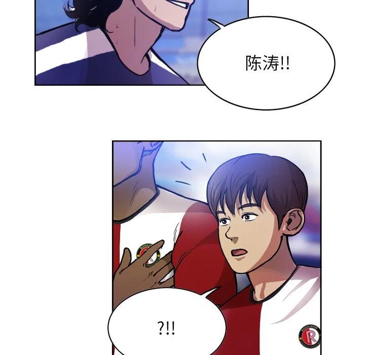 绿茵传奇-欧洲篇37