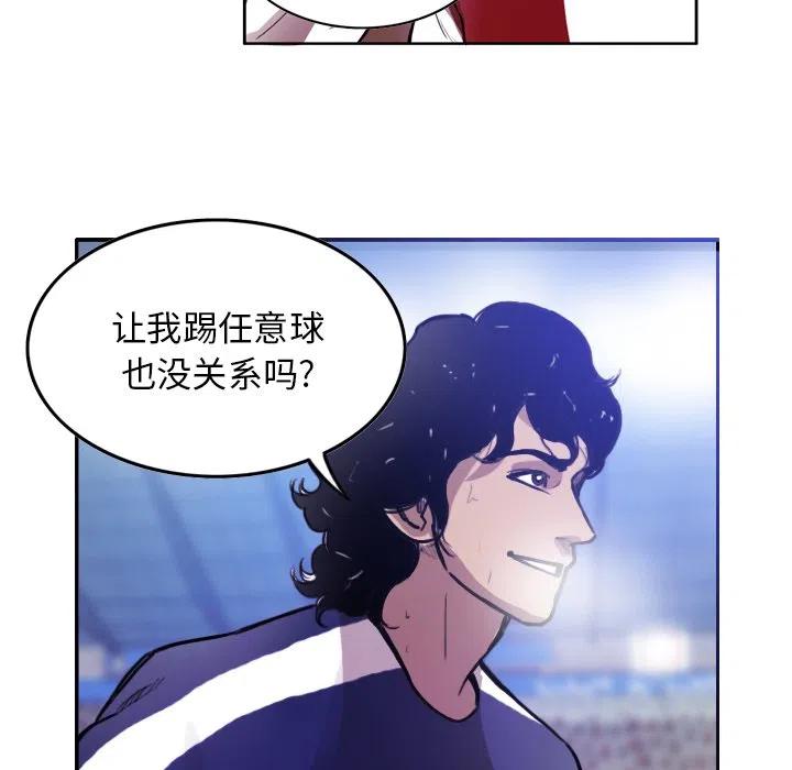 绿茵传奇-欧洲篇37