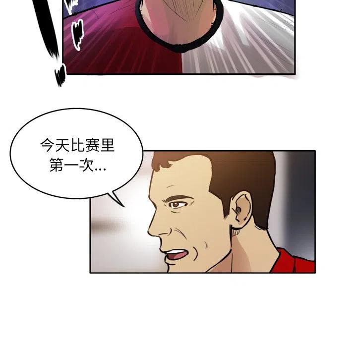 绿茵传奇-欧洲篇37