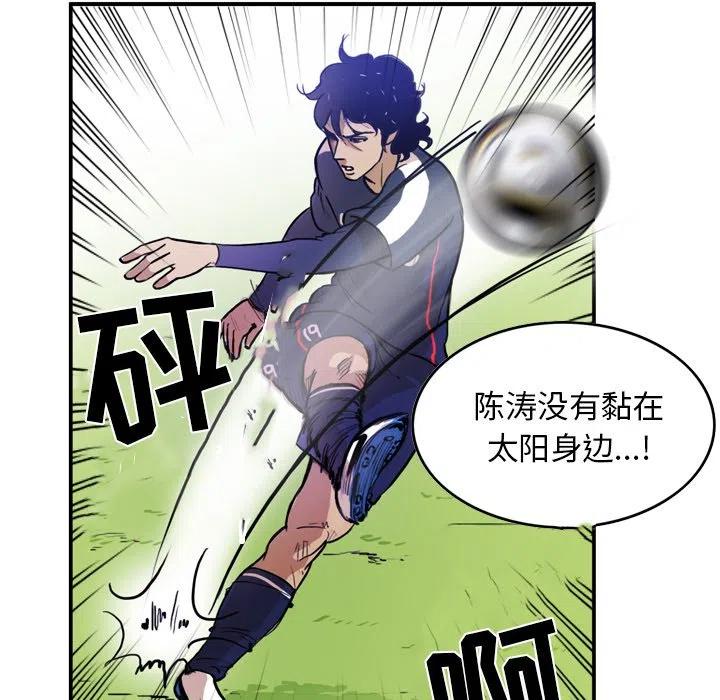 绿茵传奇-欧洲篇37