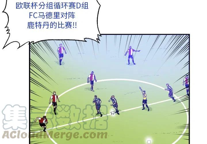 绿茵传奇-欧洲篇37