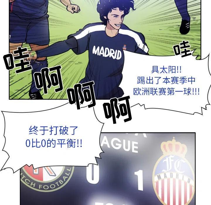 绿茵传奇-欧洲篇37