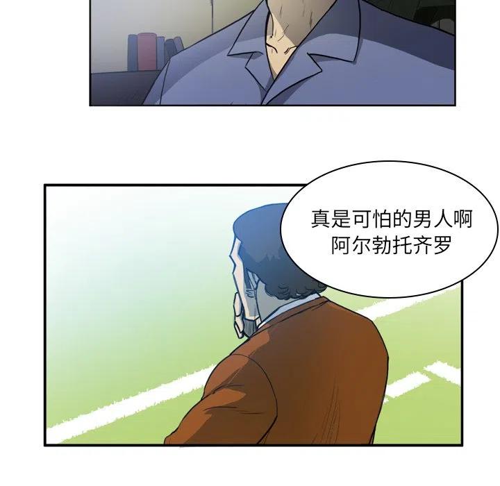 绿茵传奇-欧洲篇37