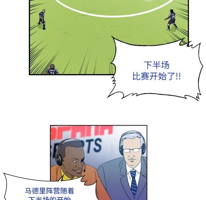 绿茵传奇-欧洲篇37