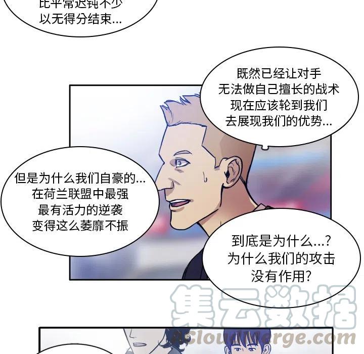 绿茵传奇-欧洲篇37