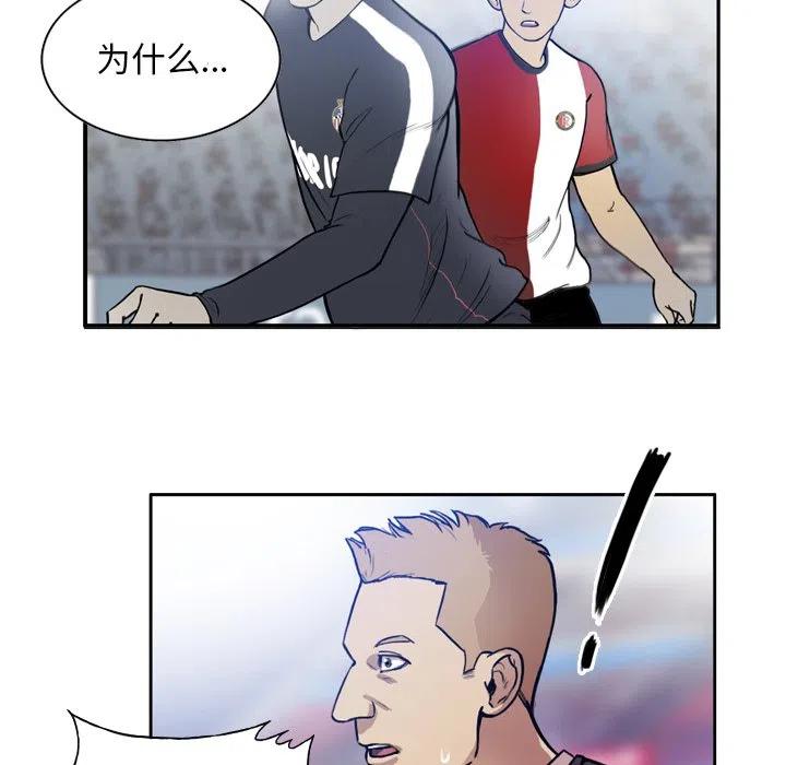 绿茵传奇-欧洲篇37