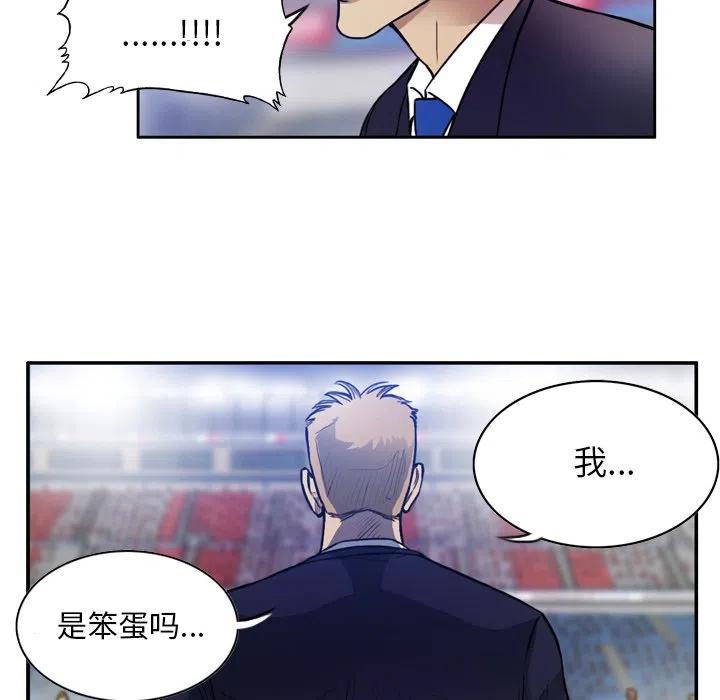 绿茵传奇-欧洲篇37