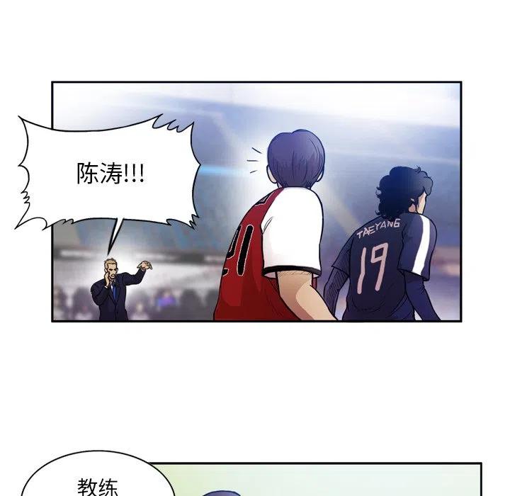 绿茵传奇-欧洲篇37