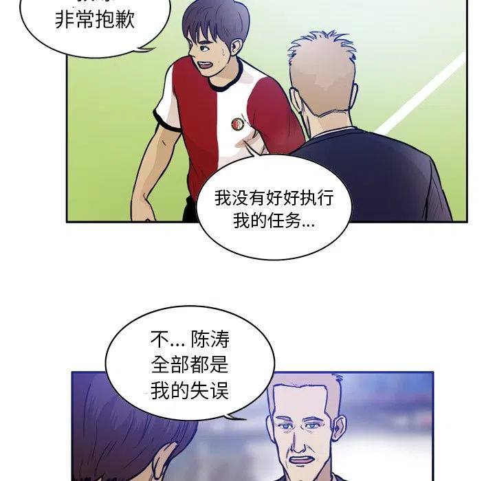 绿茵传奇-欧洲篇37