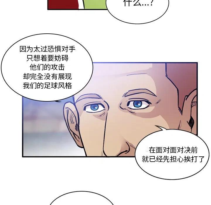 绿茵传奇-欧洲篇37