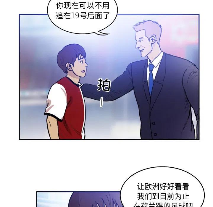 绿茵传奇-欧洲篇37