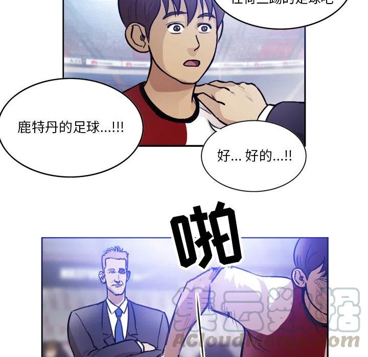 绿茵传奇-欧洲篇37