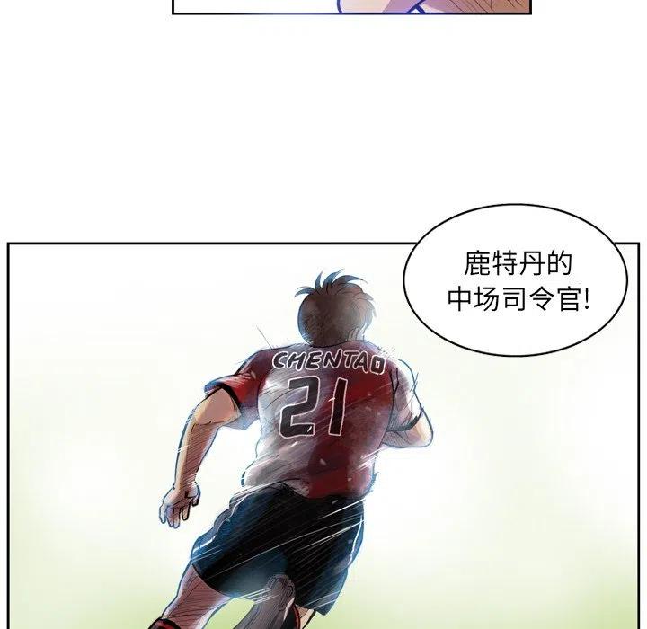 绿茵传奇-欧洲篇37