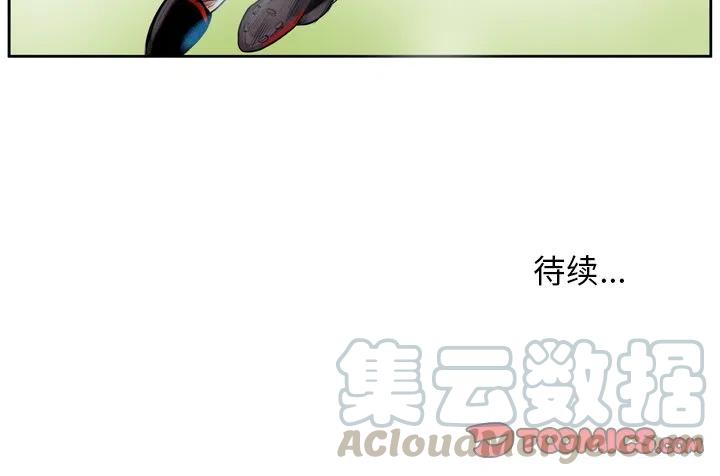 绿茵传奇-欧洲篇37