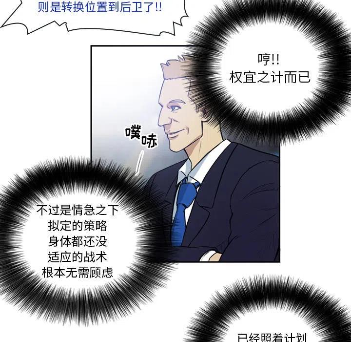 绿茵传奇-欧洲篇37