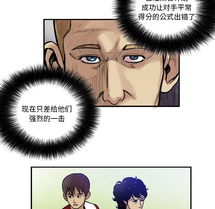 绿茵传奇-欧洲篇37