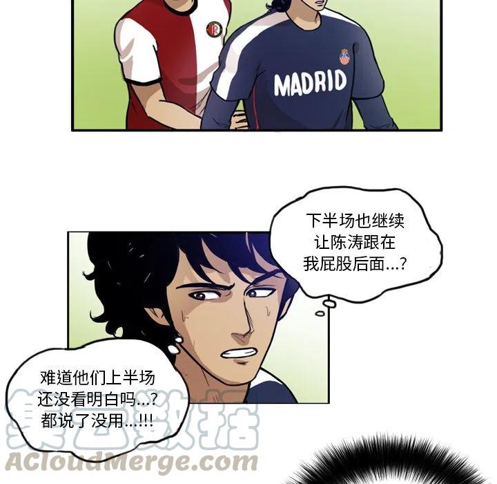 绿茵传奇-欧洲篇37