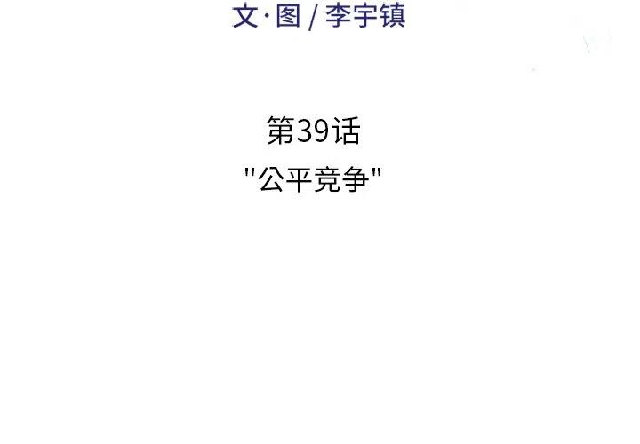 绿茵传奇-欧洲篇39