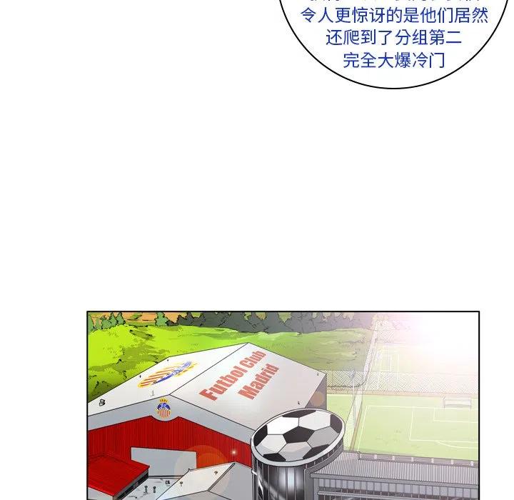 绿茵传奇-欧洲篇39