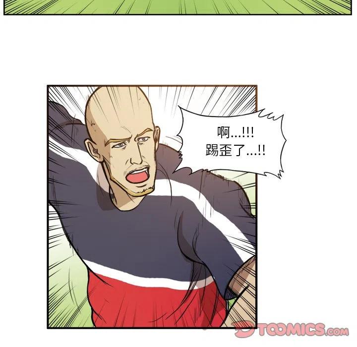 绿茵传奇-欧洲篇39