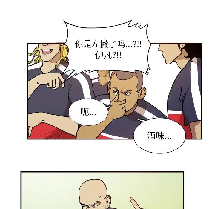 绿茵传奇-欧洲篇39