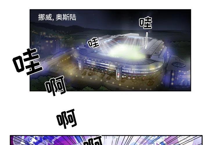 绿茵传奇-欧洲篇39