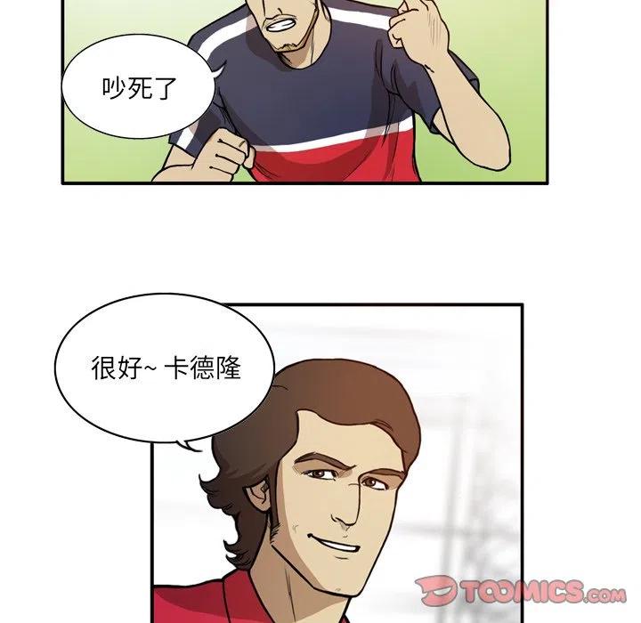 绿茵传奇-欧洲篇39