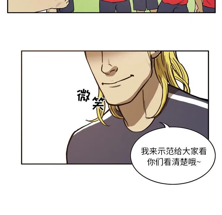 绿茵传奇-欧洲篇39