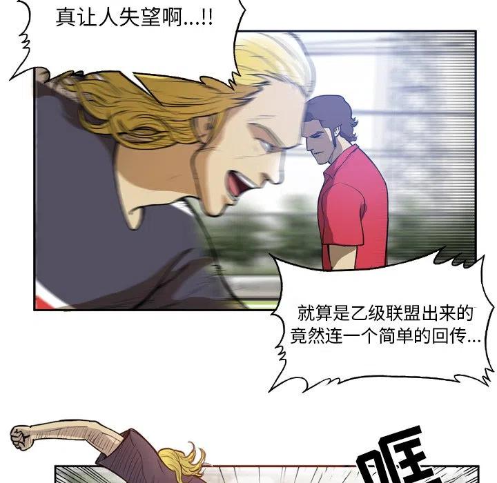 绿茵传奇-欧洲篇39