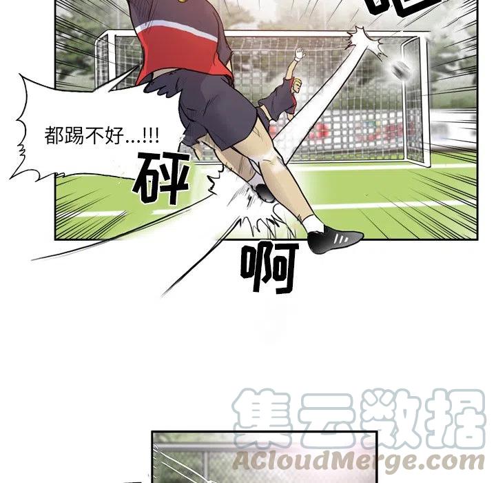 绿茵传奇-欧洲篇39