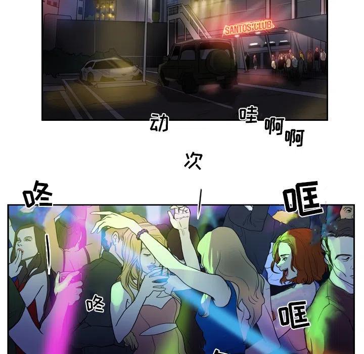 绿茵传奇-欧洲篇39