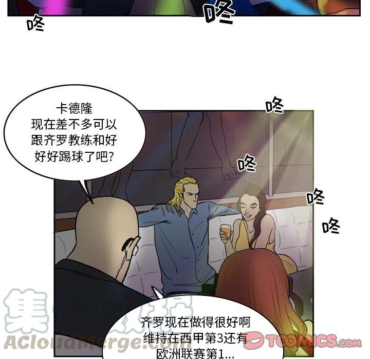 绿茵传奇-欧洲篇39