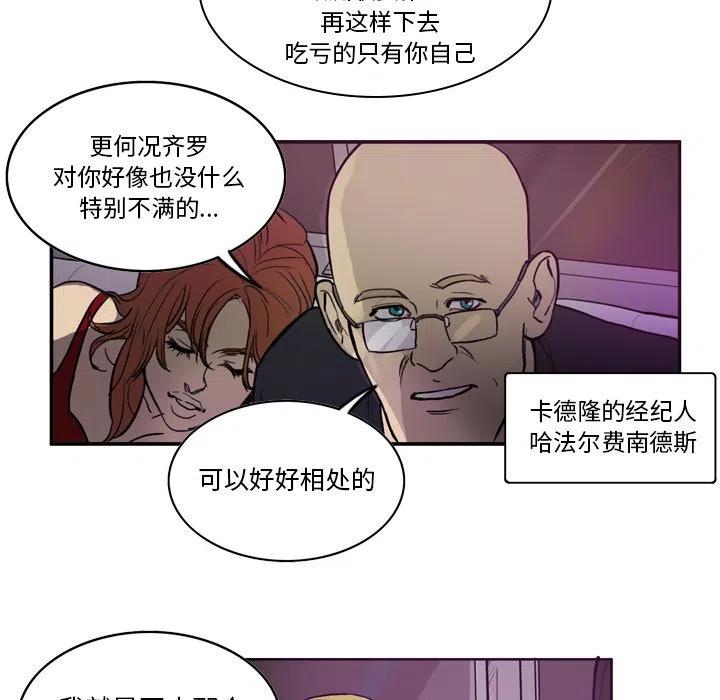 绿茵传奇-欧洲篇39