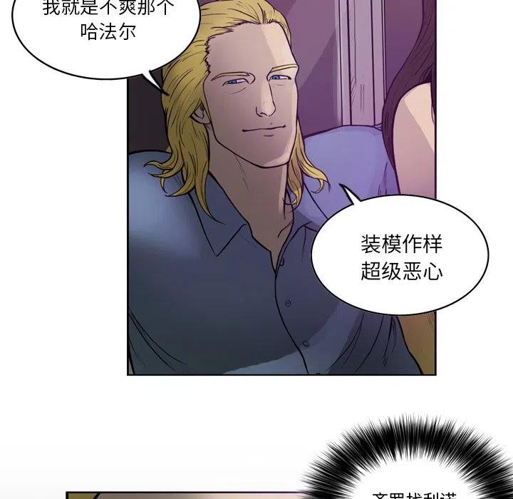 绿茵传奇-欧洲篇39