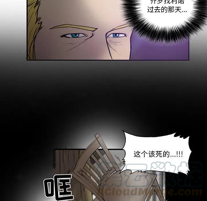 绿茵传奇-欧洲篇39