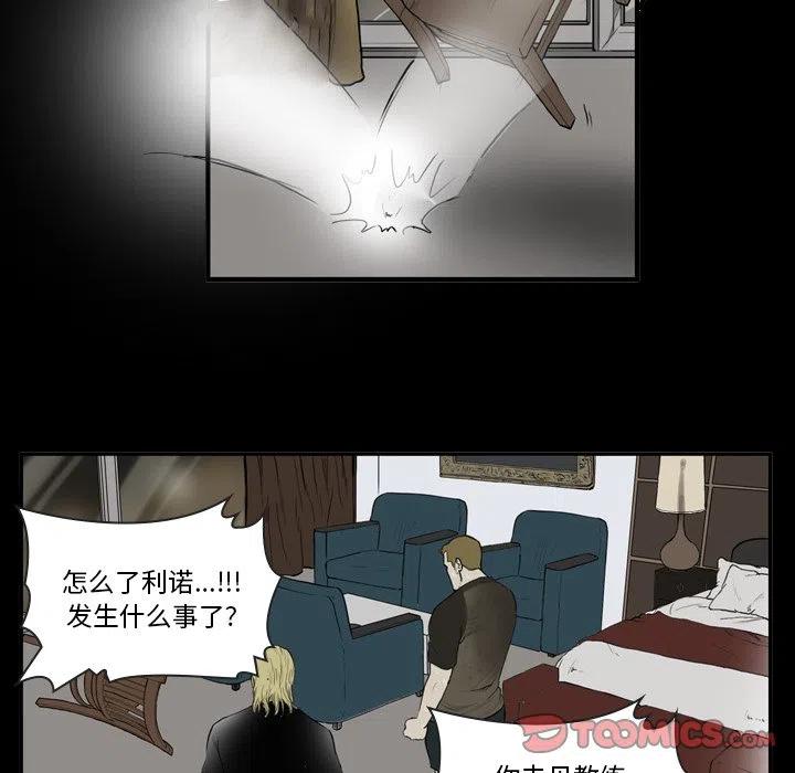 绿茵传奇-欧洲篇39