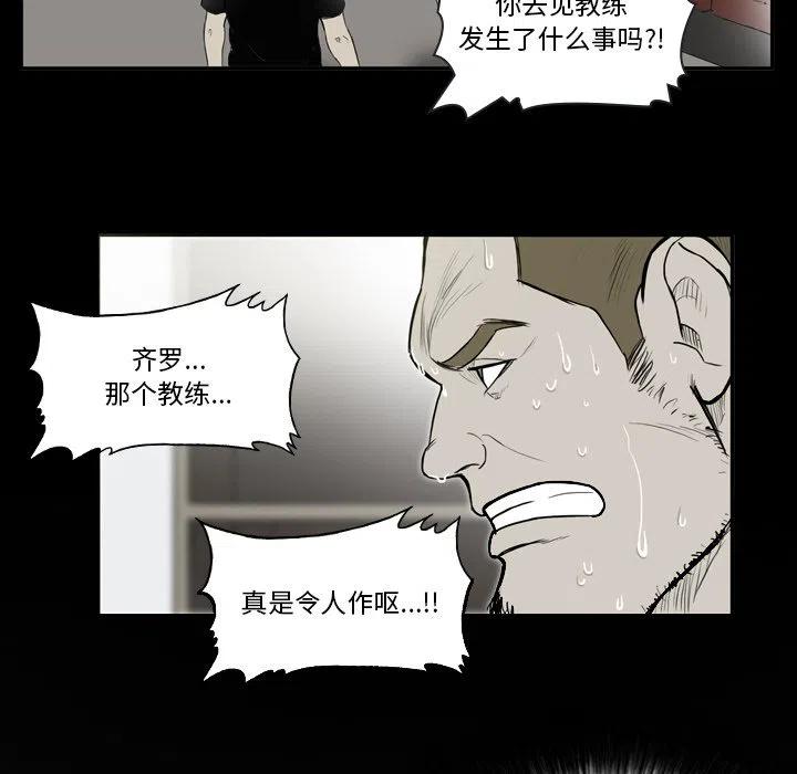 绿茵传奇-欧洲篇39