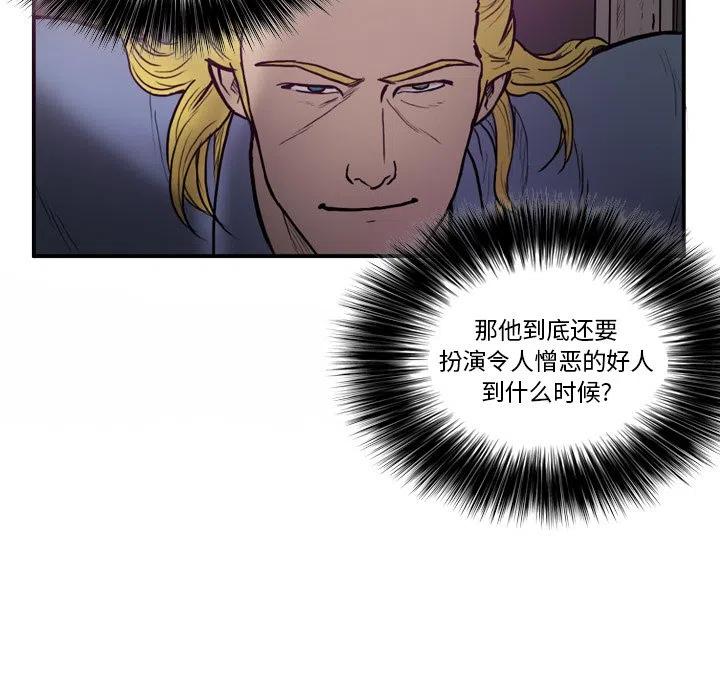 绿茵传奇-欧洲篇39