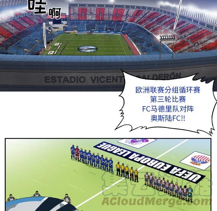 绿茵传奇-欧洲篇39