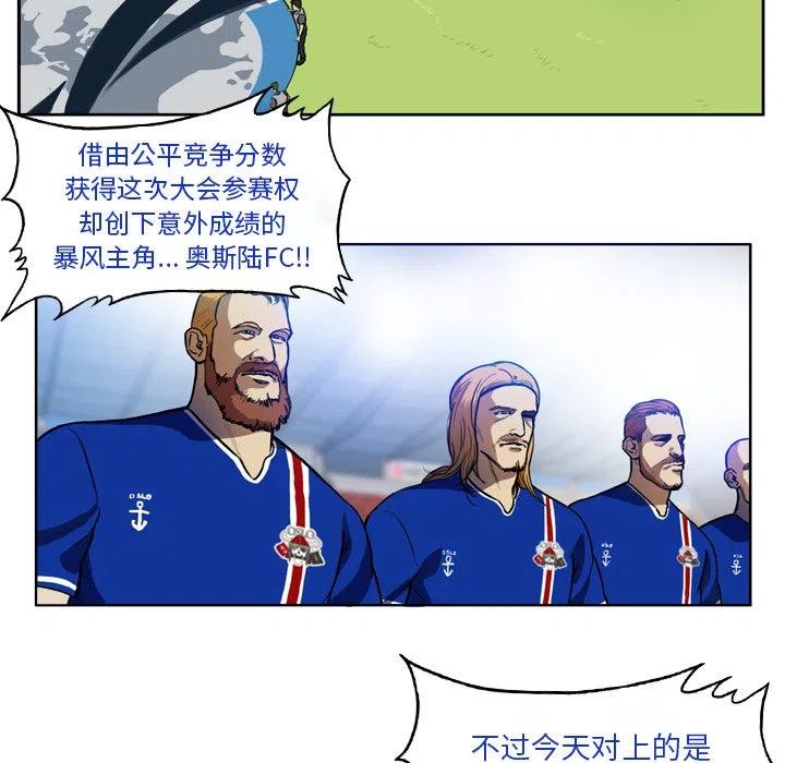 绿茵传奇-欧洲篇39