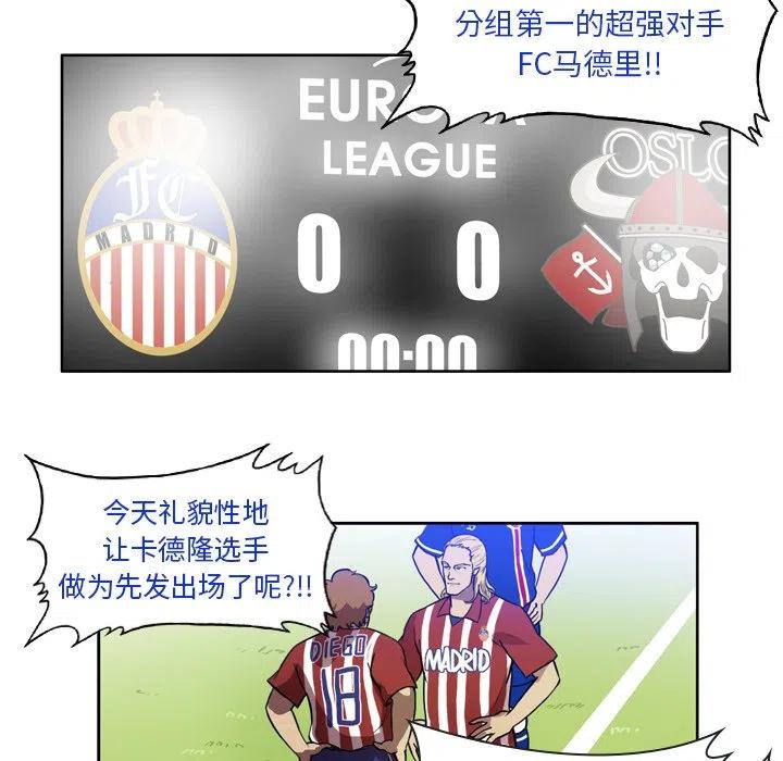 绿茵传奇-欧洲篇39