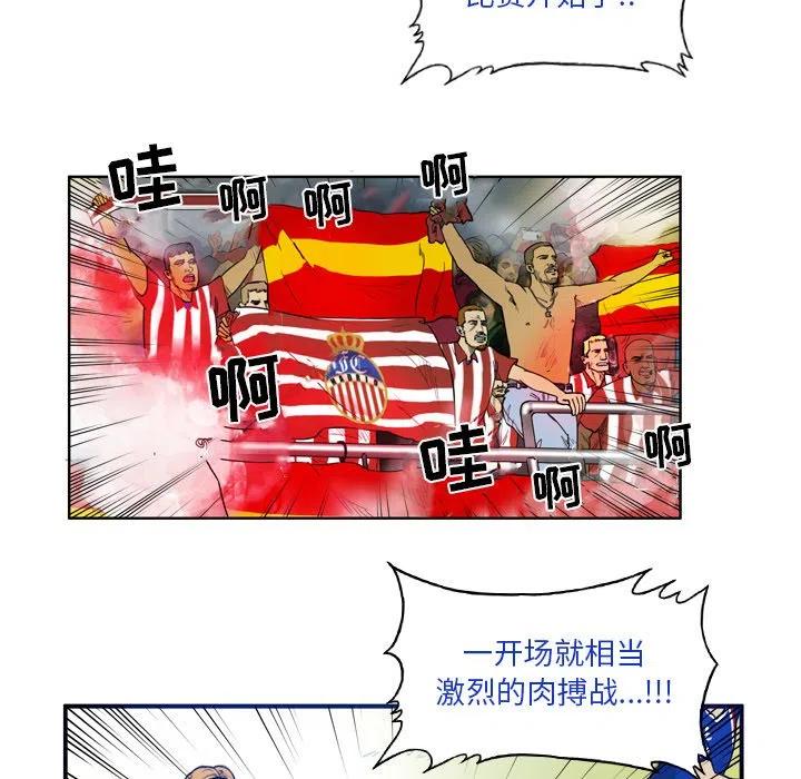 绿茵传奇-欧洲篇39