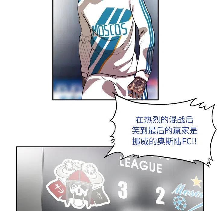 绿茵传奇-欧洲篇39